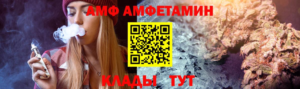 Amphetamine  Вход с VPN  Вязники  ОМГ ОМГ зеркало  Амфетамин Розовый  Amphetamine 
