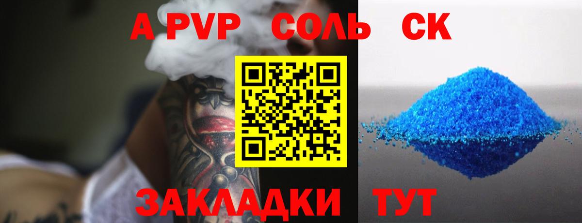 Вязники  Alfa_PVP СК  Альфа ПВП Crystall  Вход с VPN  Alpha-PVP VHQ 