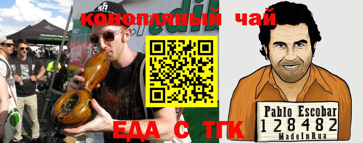 Canna-Cookies конопля  Вход с VPN  Вязники 