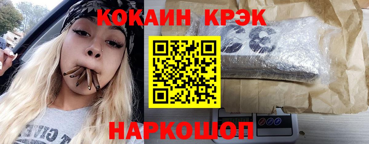 Кокаин Fish Scale Вязники