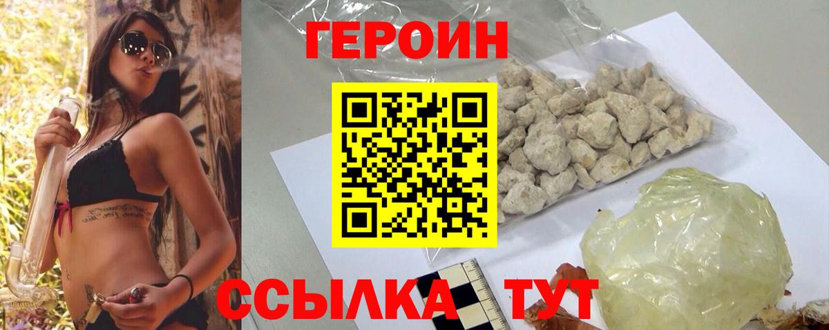 Вязники  Героин Heroin  Вход с VPN 
