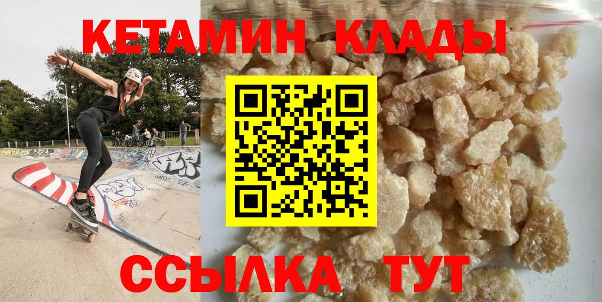 Кетамин VHQ Вязники
