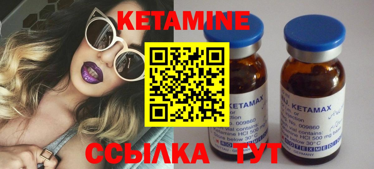 Вязники  КЕТАМИН VHQ  Вход с VPN 
