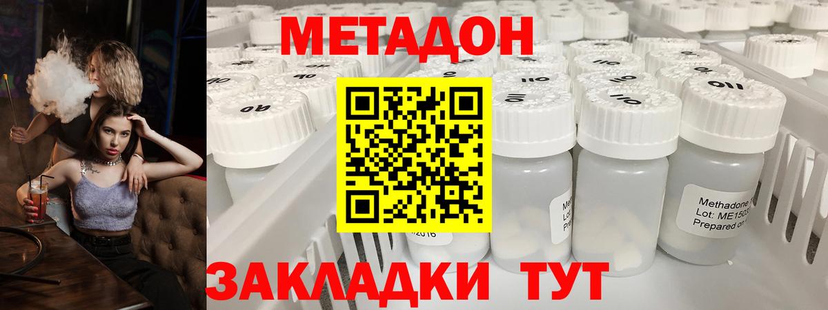 Метадон кристалл  Вход с VPN  omg рабочий сайт  даркнет состав  Вязники 