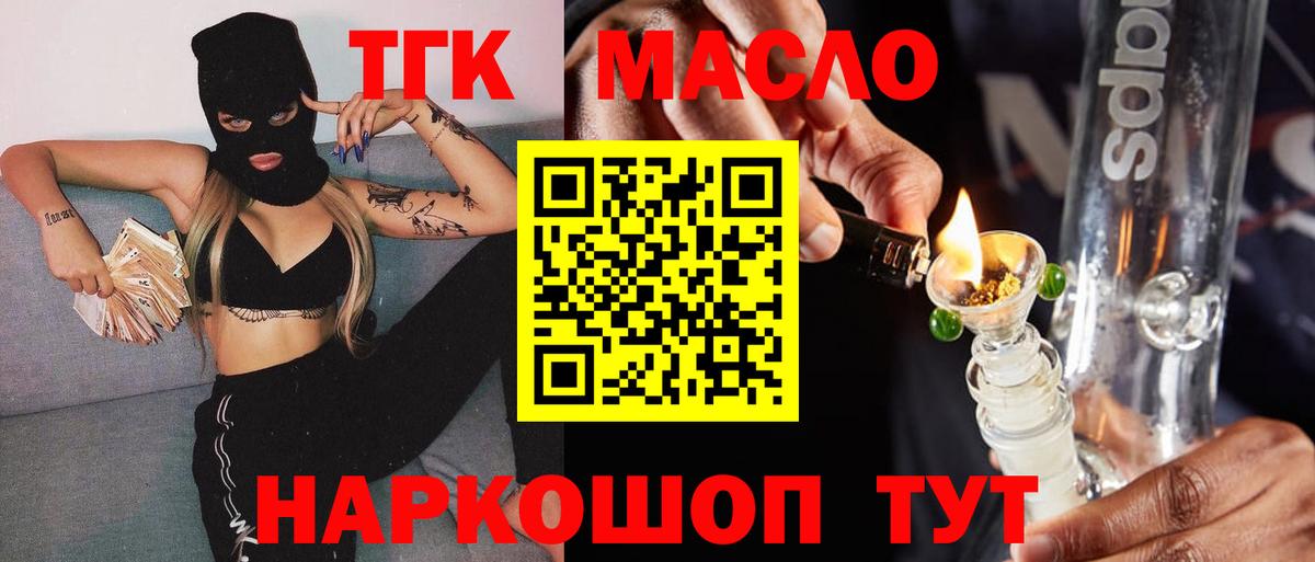 Дистиллят ТГК вейп с тгк  Вход с VPN  цена   Вязники 